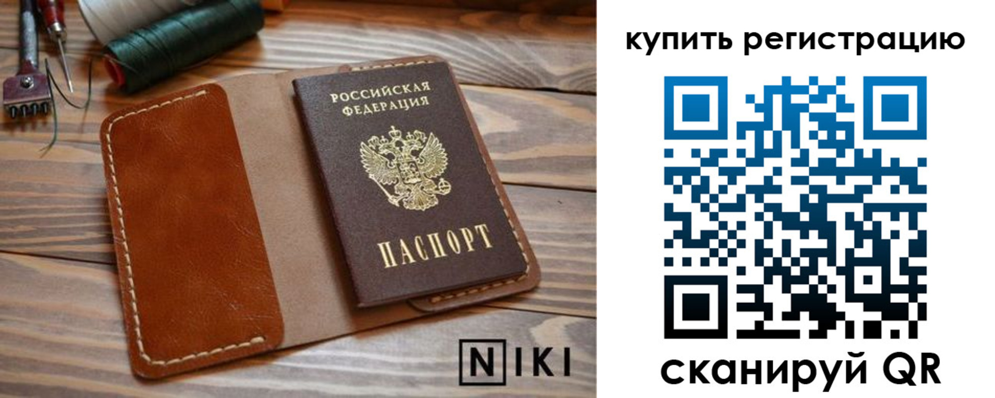 временная регистрация госуслуги в Забайкальском крае